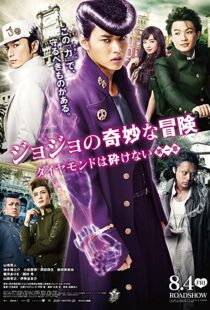 دانلود فیلم JoJo’s Bizarre Adventure: Diamond Is Unbreakable – Chapter 1 201743149-2050805962