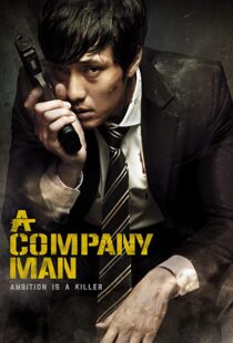 دانلود فیلم کره ای A Company Man 201246386-463264229