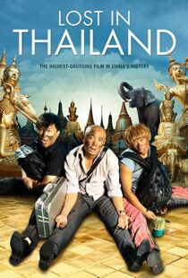 دانلود فیلم Lost in Thailand 201246712-1667582516