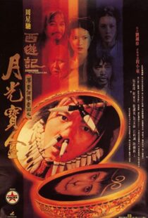 دانلود فیلم A Chinese Odyssey: Part One – Pandora’s Box 199553760-485631473