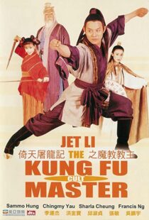 دانلود فیلم Kung Fu Cult Master 199354418-1751900174