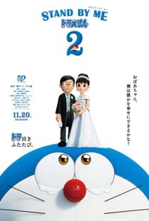 دانلود انیمه Stand by Me Doraemon 2 202058073-866194742