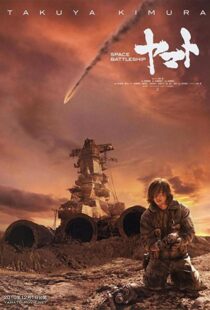 دانلود فیلم Space Battleship Yamato 201056140-1666592775