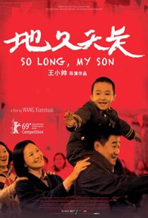 دانلود فیلم So Long, My Son 201957907-889413214