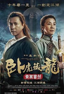 دانلود فیلم Crouching Tiger, Hidden Dragon: Sword of Destiny 201657534-468391250