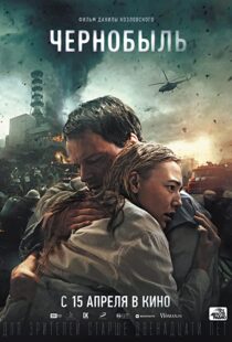 دانلود فیلم Chernobyl: Abyss 202177014-1165740028