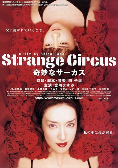 دانلود فیلم Strange Circus 2005