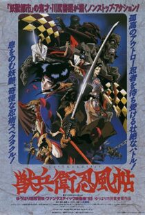 دانلود انیمه Ninja Scroll 199380886-1775891051