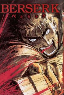 دانلود انیمه Berserk79039-1930255634