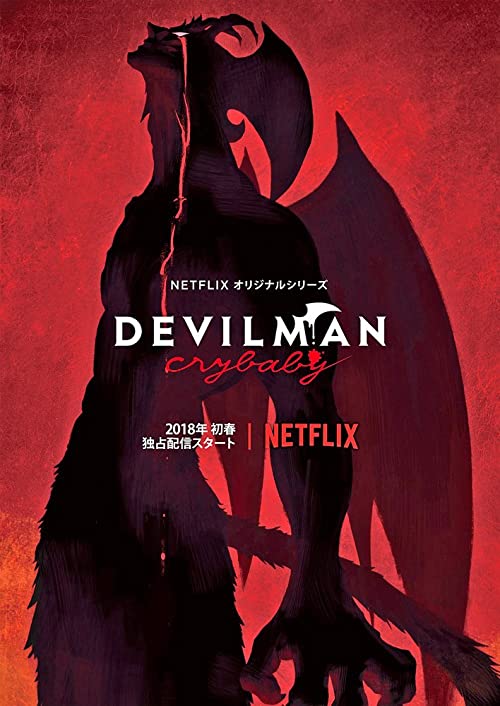 دانلود انیمه Devilman: Crybaby