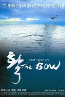 دانلود فیلم کره ای The Bow 200583334-561512415