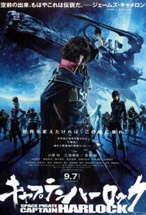 دانلود انیمه Harlock: Space Pirate 201381764-912538011