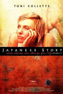 دانلود فیلم Japanese Story 200383016-100649482