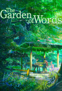 دانلود انیمه The Garden of Words 201381397-1417225538