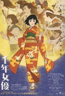 دانلود انیمه Millennium Actress 200182461-1448552493