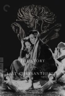 دانلود فیلم The Story of the Last Chrysanthemum 193983164-558296635