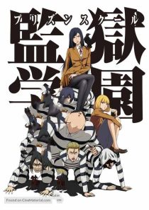 دانلود انیمه Prison School85295-450279687