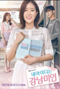 دانلود سریال کره ای My ID Is Gangnam Beauty82502-37300067