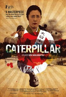 دانلود فیلم Caterpillar 201088135-1297192721