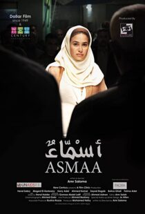 دانلود فیلم Asmaa 201187982-1929581854