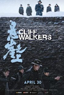 دانلود فیلم Cliff Walkers 202186407-2055202519