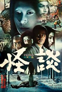 دانلود فیلم Kwaidan 196490182-1343775303