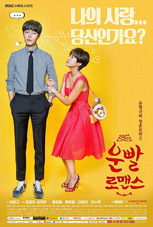 دانلود سریال کره ای Lucky Romance