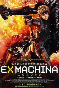 دانلود انیمه Appleseed: Ex Machina 200799380-417581268