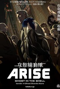 دانلود انیمه Ghost in the Shell Arise: Border 4 – Ghost Stands Alone 2014100396-1854485425