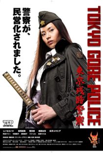 دانلود فیلم Tokyo Gore Police 200891817-1208955238