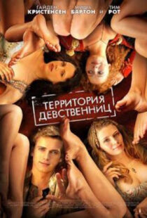 دانلود فیلم Virgin Territory 200798044-388327514