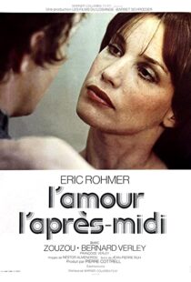 دانلود فیلم Love in the Afternoon 197295974-164034687