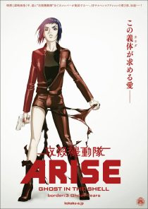 دانلود انیمه Ghost in the Shell Arise: Border 3 – Ghost Tears 2014100401-650201544