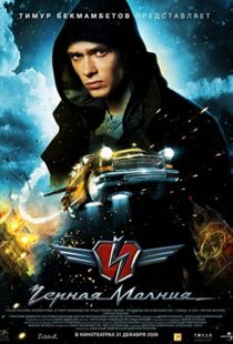 دانلود فیلم Black Lightning 200996983-1571547409