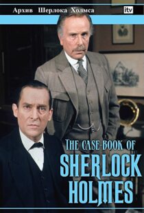 دانلود سریال The Case-Book of Sherlock Holmes98187-919014442