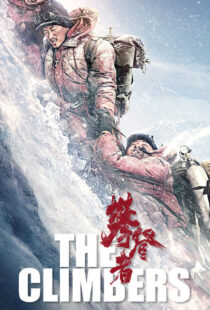 دانلود فیلم The Climbers 2019102436-321548699