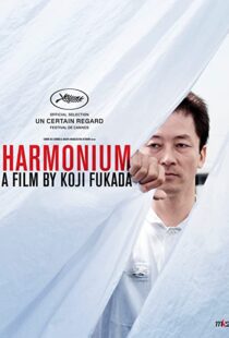 دانلود فیلم Harmonium 2016102798-1443372050