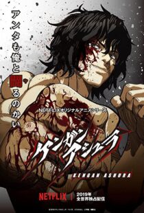 دانلود انیمه Kengan Ashura104448-574481140