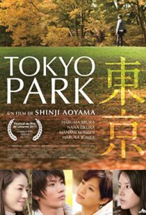 دانلود فیلم Tokyo Park 2011101413-825900131