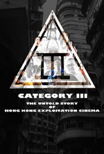 دانلود مستند Category III: The Untold Story of Hong Kong Exploitation Cinema 2018101333-479622643