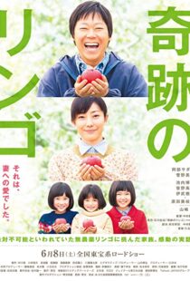 دانلود فیلم Miracle Apples 2013104719-27503406