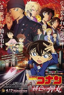 دانلود انیمه Detective Conan: The Scarlet Bullet 2021106433-240695946