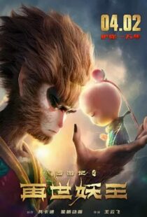 دانلود انیمیشن Monkey King Reborn 2021111642-775410817