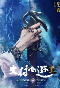 دانلود فیلم A Chinese Odyssey: Part Three 2016110798-1198440429