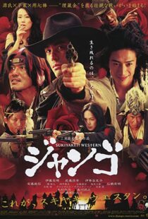 دانلود فیلم Sukiyaki Western Django 2007114433-19086990