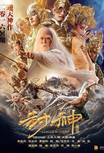 دانلود فیلم League of Gods 2016111343-2118556695