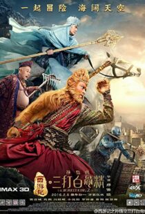 دانلود فیلم The Monkey King 2 2016115120-1166459069