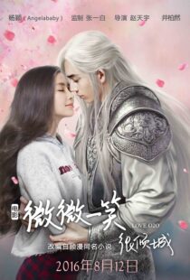 دانلود فیلم Love O2O 2016113812-933228013