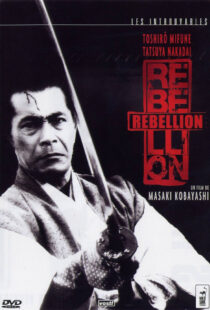 دانلود فیلم Samurai Rebellion 1967114159-845406864