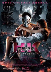 دانلود فیلم Hentai Kamen: The Abnormal Crisis 2016113068-1233273798